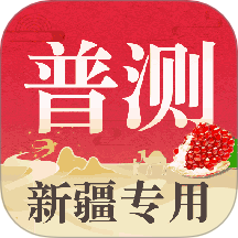 普通话自考王最新版