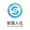 江苏智慧人社