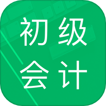 初级会计职称好题库