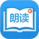 朗读大师免费版