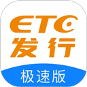ETC发行