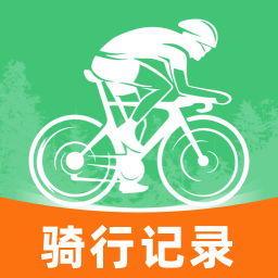 共享单车骑行路线