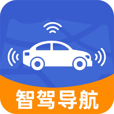 智能驾驶辅助导航
