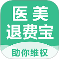 医美退费宝