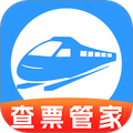 高铁123查票管家
