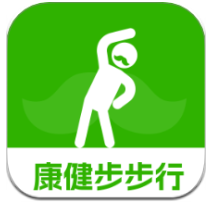 康健步步行