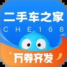 二手车之家app