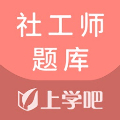 社工师题库