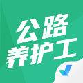公路养护工聚题库