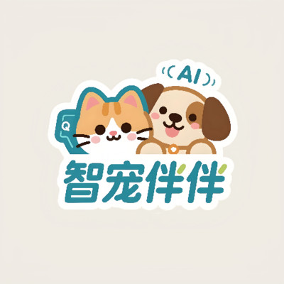 智宠伴伴