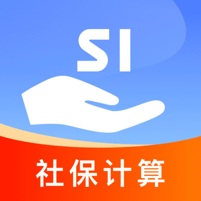 社保缴费算