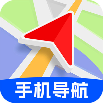 手机导航地图