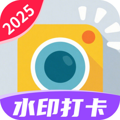 相机水印打卡定位