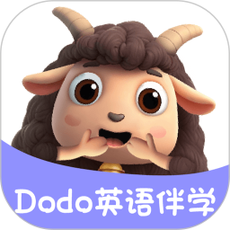 Dodo英语伴学