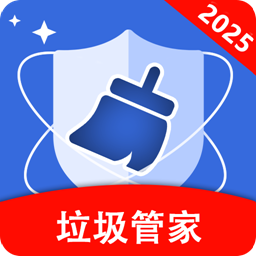 微清理手机垃圾管家