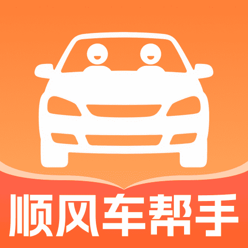 顺风车计费帮手