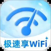 极速享WiFi