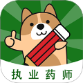 执业药师练题狗