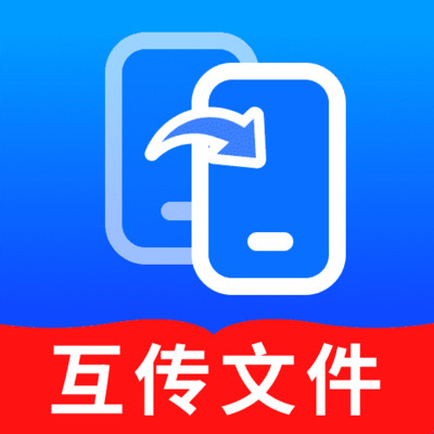 一键同步快传精灵