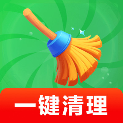 超能清理帮手