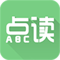 爱点读手机版