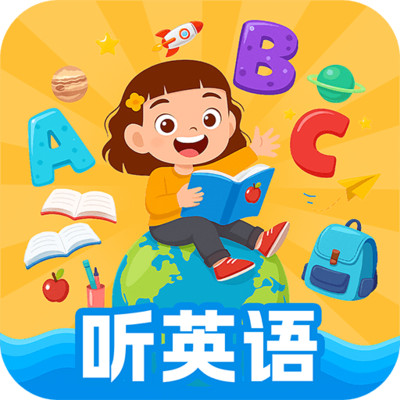 英语听力每日听