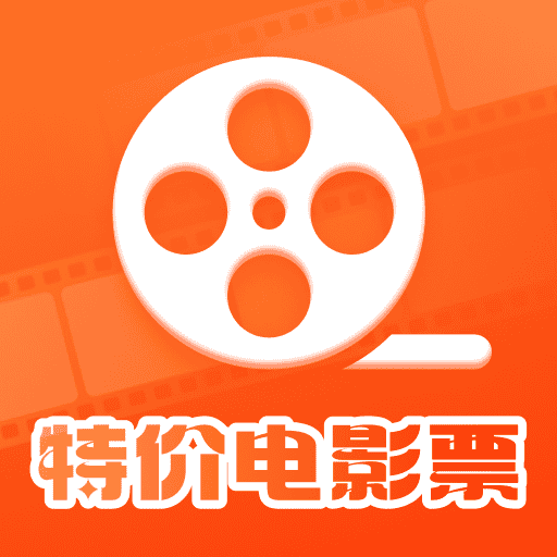 全团特价电影票