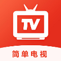 简单电视