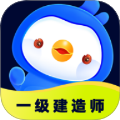 一级建造师悠悠题库