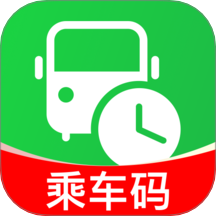 公交电子乘车码