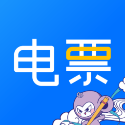 电票精灵