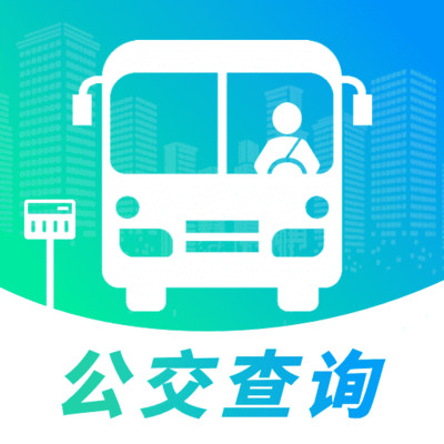 公交电子一卡通