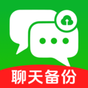 聊天记录微云备份