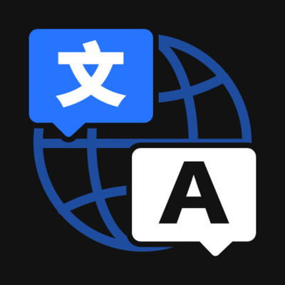 你好翻译通
