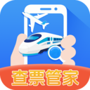 特好玩查票管家