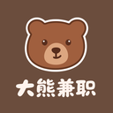 大熊兼职